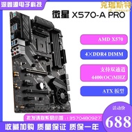 / x570-plus/c8h/x570 ace/x570-i gaming/ am4 電腦主板