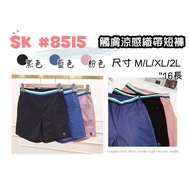 [SUSI SUSI] 8515 Touch Skin Cool Webbing Shorts 45kg ️ 80kg