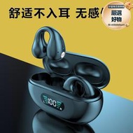 【原廠私模】耳機yyk-q80開放式骨傳導夾耳運動耳機跑量款