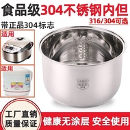 Mei/Ling 0 Coating 316/304 Stainless Steel Rice Liner 2L3L4LL5L Liner Universal First/Semi-Subject/B