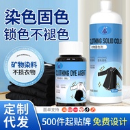 Clothes Dyeing Black Fade Reduction Dyeing20251224