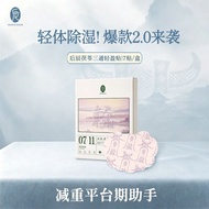 [Ready Stock] 2.0 Houchen Lightweight Tee Patch Belly Button Lightweight Patch Herbal Essence Herbal