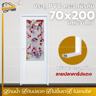 ⚡[แถมฟรีวงกบ] ประตูห้องน้ำ ประตู PVC  ขนาด 70x200 ซม .บานกระจกนิรภัย และวงกบสีขาว