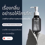 INAH อินอา (IN/AH) ผลิตภัณฑ์ทำความสะอาดจุดซ่อนเร้น Natural Mild Feminine Cleanser 100 ml.