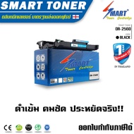 จัดส่งฟรี !! Smart Drum ดรัมเทียบเท่า DR-2560 สำหรับ Brother DCP-L2605DW/ DCP-L2640DW/ DCP-L2680 Bro