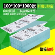 Express Sheet Adhesive Thermal Folding Sticker E Postal Barcode Printer Cross-Border Label Paper Thr