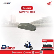 Wedge 4 Mm. For Wave110i (2020) Model Genuine (90741-003-010)