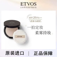 ETVOS ETVOS Gentle Mineral Loose Pressed Powder 7g Fixing Makeup Long-Lasting Oil Control Waterproof