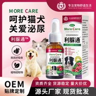 宠物利尿通猫咪泌狗狗尿闭越橘排尿利尿宠物营养补充剂利尿通Pet diuretic pass cat secrete dog urine closed bilberry row  yqpkq.my202