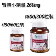 VETdicate 寵特寶 腎興 小劑量  Renassence260mg
