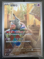 Pokemon 卡 謎擬Q 341/190 AR