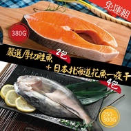 【鮮綠生活】組合商品(智利鮭魚切片380克共2包)+(北海道花魚一夜干25/30共4包)