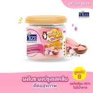 ผงไนซ NIZE ผงปรุงรสอาหารคลีน สูตรไก่ B ( ลดโซเดียมลง 90 % ไม่มีน้ำตาล ) KAIB