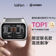 Laifen Laifen Linear Reciprocating Razor P3 Pro Portable Razor Movie Hurricane Co-Branded p