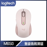 【10週年慶10%回饋】Logitech 羅技 M650 無線滑鼠-玫瑰粉