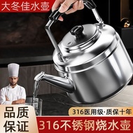 现货304不锈钢鸣音水壶316加厚鸣笛水壶广口烧水壶电木柄防烫烧水壶304 stainless steel whistling kettle, 316 thickened20260718