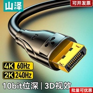 Yamazawa dp Cable 1.2 Display Cable HD 4k Data Computer Graphics Card Interface 180/240hz Plus Exten