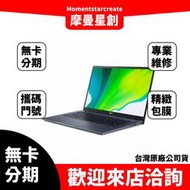 大學生分期  Acer SF314-510G-53KN 14吋筆電 藍 無卡分期 簡單審核 筆電分期 過件當天取機