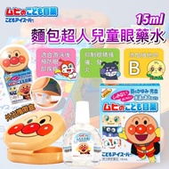 日本 MUHI 池田模範堂麵包超人兒童眼藥水15ml+收納盒