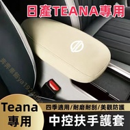 Nissan Teana Armrest Box Protective Cover J31 J32 Central Storage Seat 1st Generation 2nd