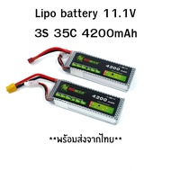 Lipo Battery 11.1V 3S 35C 4200mAh แบตเตอรี่ลิโพ สำหรับรถบังคับ/เรือ/เครื่องบิน/โดรน/และของเล่นบังคับวิทยุอื่นๆ