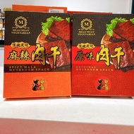 传统炭烧原味素肉干/麻辣素肉干MIAO MIAO VEGETARIAN ORIGINAL / MALA SPICY MUSHROOM SNACK