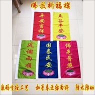 寺院旗帜路边插旗祈福旗五色旗寺庙道场佛光普照山门旗定制26/6/7 Temple flags, roadside flags, prayer flags, five-color flags, temp
