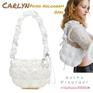 *พร้อมส่ง*กระเป๋า Carlyn Poing Hologram ของแท้นำเข้าจากเกาหลี