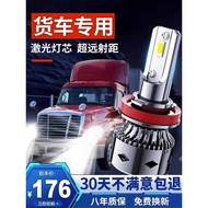 Suitable for Automobile Delong X50 Modified Headlight High Beam Low Beam Fog Light Car Light Strong 