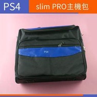 電玩配件PS4大容量包收納包 主機包手提包 配件PS4 slim VR PS4 PRO單肩包