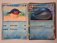 吼鯨王 $9全走包郵 pokemon ptcg card