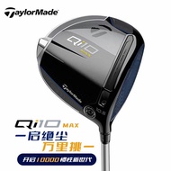QI10 max New Style No. 1 Wooden Pole Taylor May No. 1 Wooden Male Qi10 Service Wooden max Version
