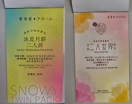 東海堂冰皮月餅二人前/美心冰皮2人世界券