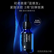 HFPBlack Label Fine Lines Improving Essence Repair Light Lines Anti-Early Old Blue Copper Peptide Men and Women