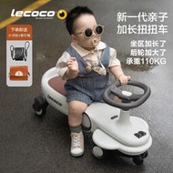 lecoco樂卡扭扭車兒童男女靜音寶寶玩具1-3歲萬向輪防側翻溜溜車