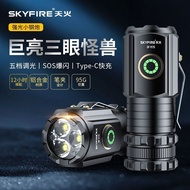 Sky Fire Flashlight Rechargeable Super Bright Outdoor Long-Range Emergency Lighting Lamp with Long EnduranceledLock and