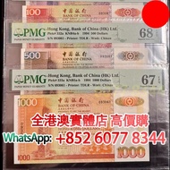 1994年中國銀行（香港），舊港幣 港紙，舊紙幣 銀紙，香港有利銀行，香港上海匯豐銀行，香港渣打銀行，印度新金山中國渣打銀行，英商香港上海匯豐銀行，舊硬幣，舊銀仔，舊金銀幣，老銀元，連體鈔，紀念鈔，紀