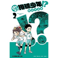 LET'S Volleyball Junior? 2/レツ eslite
