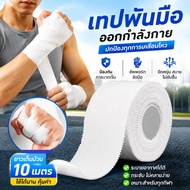 Muscle Support Tape Sports Bandage Exercise Width 2.5/3.8/5cm Ankle Lock