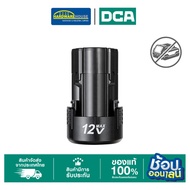 แบตเตอร์รี่ 12V LB1220-1 DCA