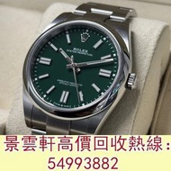 【景雲軒】免費評估：新舊手錶 勞力士 Oyster Perpetual 41 REF. 124300 Rolex 刁舵 Tudor 歐米茄 OMEGA 萬國 IWC 愛彼 AP 卡地亞 CARTIER