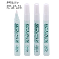 MKR 5mm Waterproof Permanent White Ink Marker Paint Pen A231 白色记号笔 马克笔 Permanent Marker Pen Putih Pe