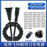Suitable for Feike Electric Shaver Charger Power Cord fs363 fs876 fs820 fs719 fs360