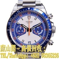 【藏山閣】實體門市 免費上門 免費鑒定 TUDOR 帝舵 啟承系列 HERITAGE RANGER 70330B 手錶 ROLEX 勞力士 刁陀 配貨帝舵TUDOR 奧米茄 歐米茄OMEGA 萬國IW