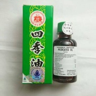 MEDICATED OIL 12 CC  MINYAK SUCI 12 CC
