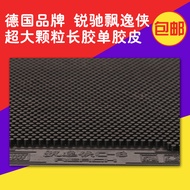 Genuine REACH REACH Elegant Man C-8 C8C 8 Large Particle Long Rubber Single Rubber Leather Sheet One
