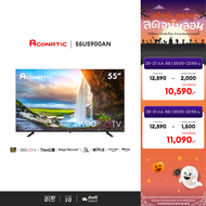 ใหม่ Aconatic ทีวี 55 นิ้ว LED 4K HDR10 WebOS TV (Wee 2.0) รุ่น 55US900AN Smart TV สมาร์ททีวี ระะบบป