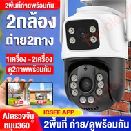 กล้องวงจรปิด ดูผ่านมือถือ wifi  360° 6MP icsee กล้องวงจรปิด  ในร่ม กลางแจ้ง  Night Vision กล้องวงจรปิดไร้สาย  สีเต็ม PTZ IP  camera wifi cctv outdoor xiaomi