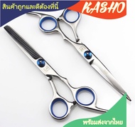 6.0kasho scissors professional hair cutting กรรไกรคาวโซ่แท้ ขนาด6.0นิ้ว  ถ่ายจากสินค้าจริงค่ะ มี กรรไกรตัดและกรรไกรซอย แถมฟรี หวีดำ กระเป๋า น้ำมัน ผ้าเช็ด