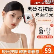 Amoi/夏新全自動家用砭石刮刮板無線多功能紅光加熱按摩器刮痧板